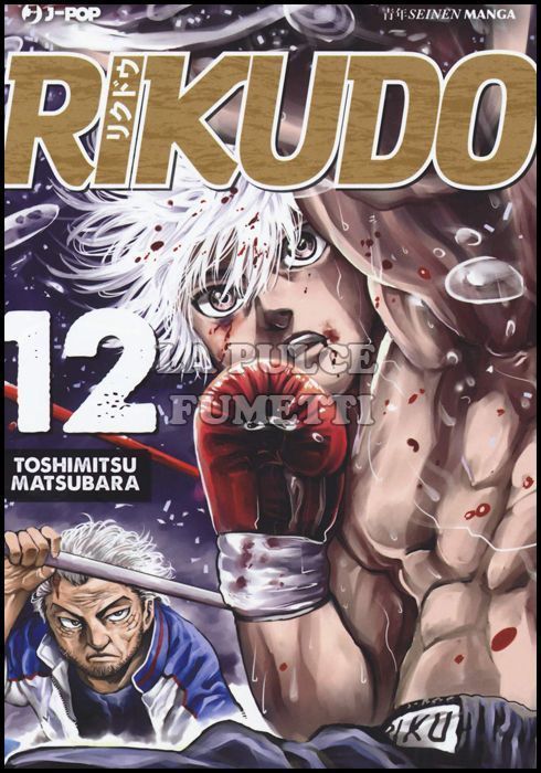 RIKUDO #    12